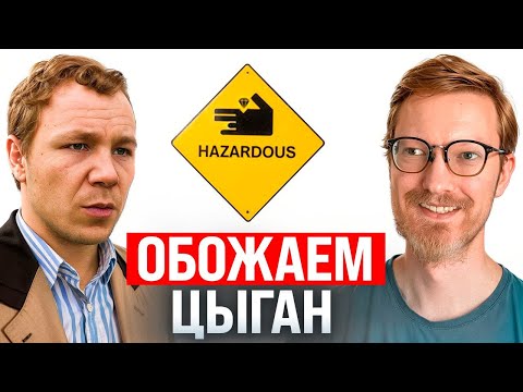 Meme about gypsies from "Big Jackpot" banned in Russia / 30% personal income tax for foreign agen...