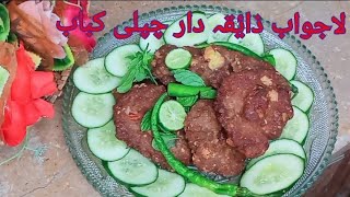 How To Make Peshawari Chappli Kabbab Easy & Quick Home Made Chappli Kabbab Recepie