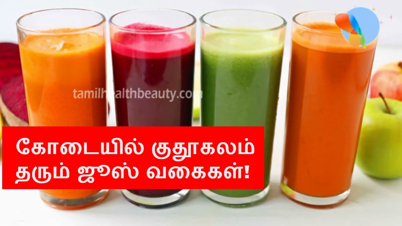 Best juice recipe for glowing skin Vegetable juices for glowing skin YouTube