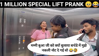 1 Million Special Lift Prank Best Reaction Rinkuuu