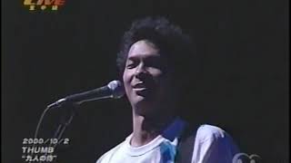 THUMB live &quot;九人の侍&quot; 2000/10/02 @赤坂BLITZ