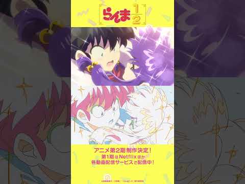 TVアニメ らんま1 2 メイキング映像 Making Of Ranma1 2 Vol 11 Shorts