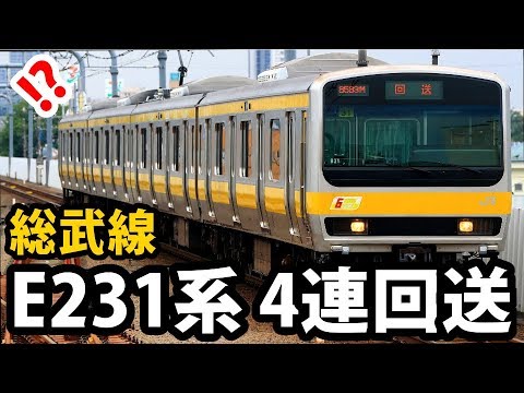 【E231系のみ】E231系0番台中央・総武緩行線 8両 E231系0番台