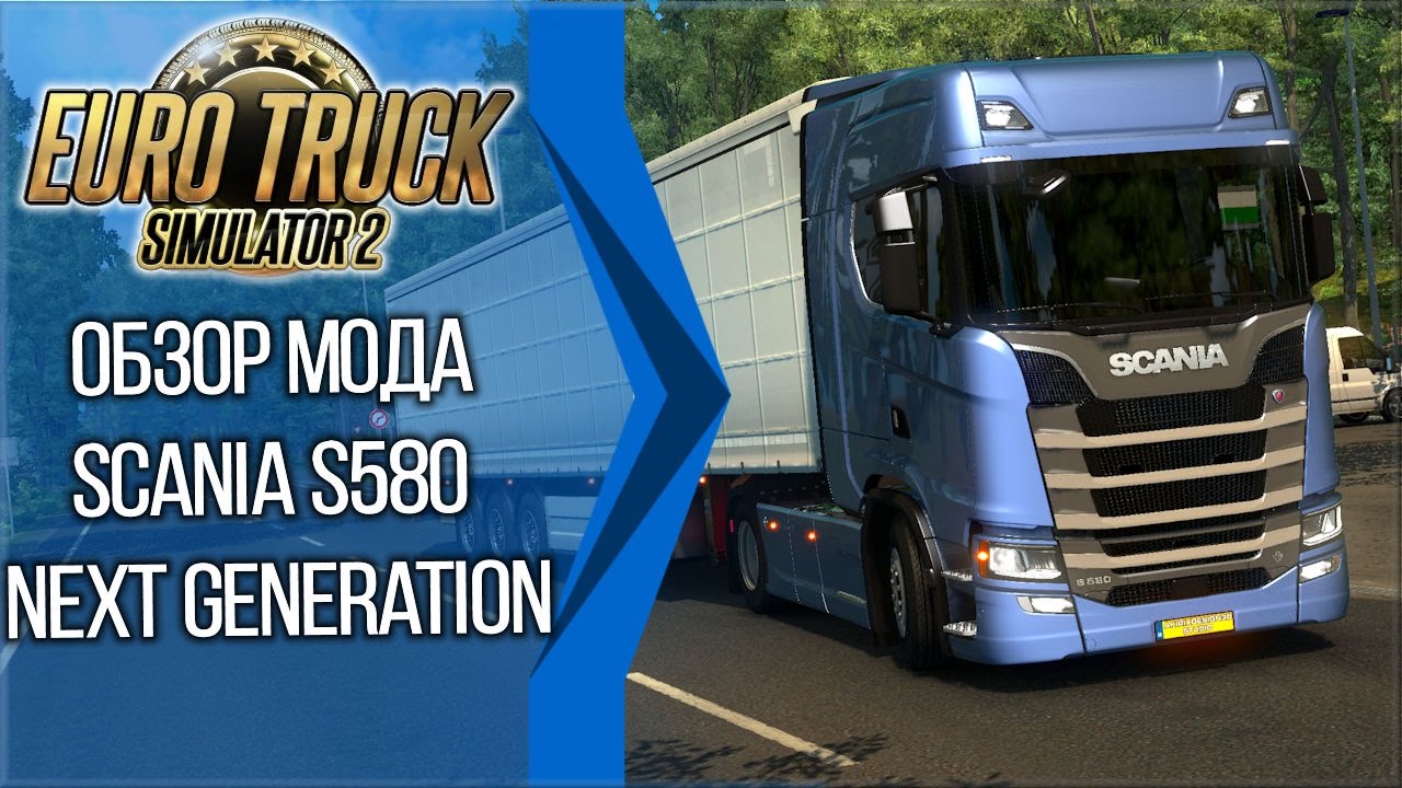 [ETS2 v1.26s] Обзор мода Scania S580 Next Generation.