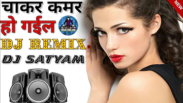 Chakar Kamar Ho Gael (Awdhesh Premi) Dance Blast Mix Dj Satyam Dumra Sitamarhi - AnsMusic.In