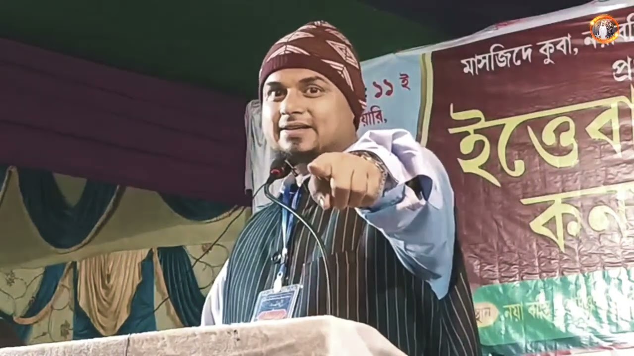 Shaikh Sanaullah Madani Hafijahullah ka New Bayan