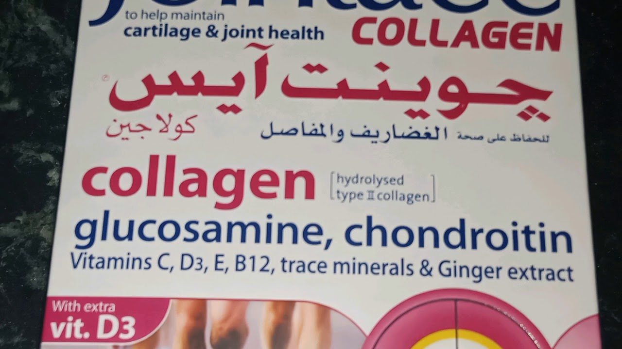 جوينت آيس لعلاج خشونه المفاصل وتأكل الغضاريف Youtube