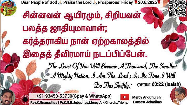 🕊️God’s Word | Daily Manna🕊️ சின்னவன் ஆயிரமும், சிறியவன் பலத்த ஜாதி.