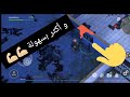 تنظيف مركز الشرطة 47 Last Day On Earth Survival 
