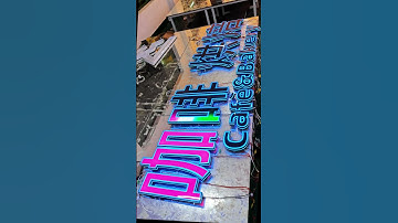Btw,our shop sign is customized!🤔👋We just create better! Happiness is a Sign! 😊 #signage #neonlight