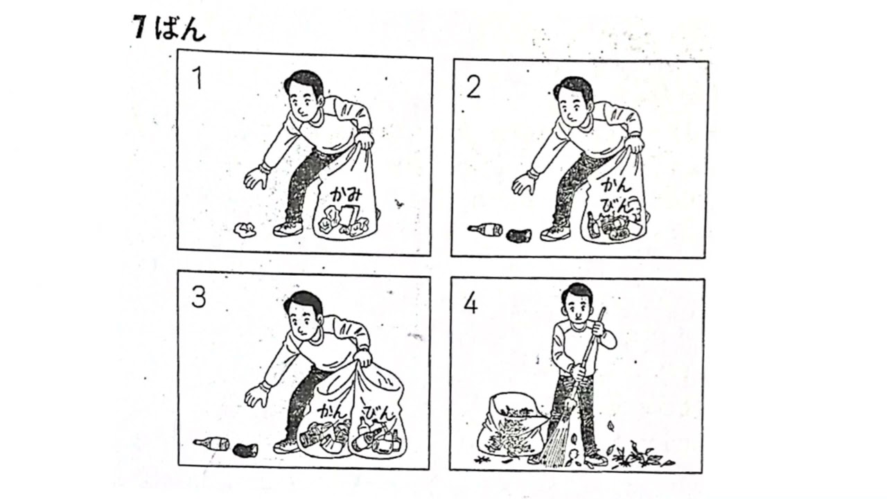 N4 2011 Old Question Listening #listening #jlpt #n4 #oldquestionpapers