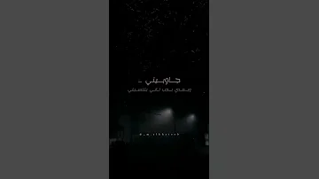 جاوبيني بيغ سام حالات واتس اب قصيرة 