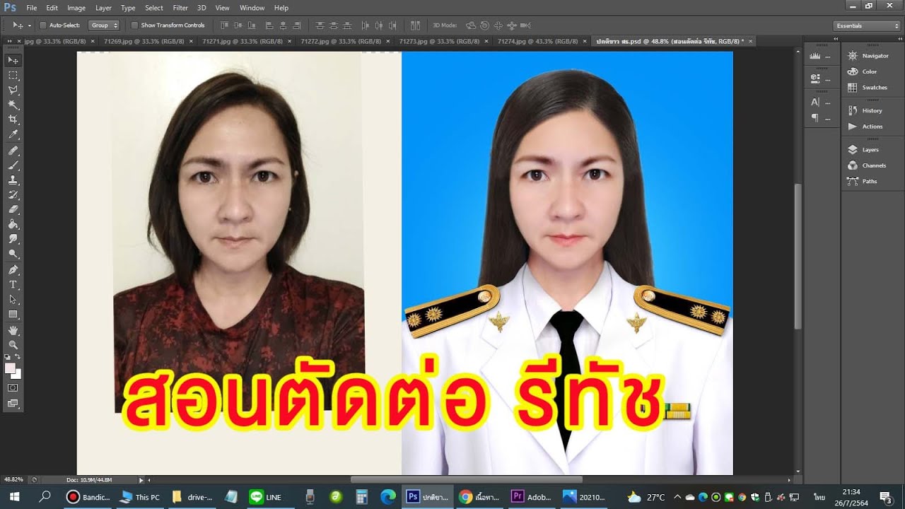 template ชุดข้าราชการครู psd  2022  photoshop การตัดต่อรีทัช เปลี่ยนชุด เปลี่ยนทรงผม แนะนำการใช้เครื่องมือ