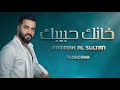 رماح السلطان 2026 - خانك حبيبك خانك كلو من طول لسانك 😜🔥🔥🔥🔥 زوريات 