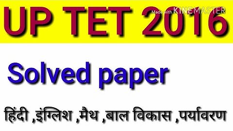 UP TET 2016 Solved Paper Hindi,Math,English,Child dovelopment// UP tet 2016 solved paper