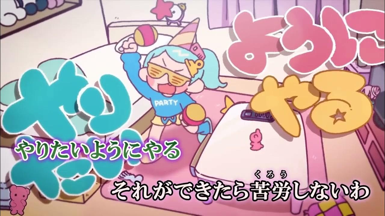 【ニコカラ】明日の私に幸あれ /ナナヲアカリ【 off vocal 】 【ニコカラ】明日の私に幸あれ /ナナヲアカリ【 off vocal 】
