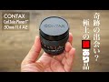 CONTAX Carl Zeiss PlanarT* 50mm F1.4 AE カールツァイス プラナー 極上の難ありレンズを試写