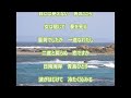 【新曲】日南海岸「水森かおり」_teruchan 2023年1月24日発売  日向岬 C/W タイプBより