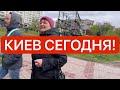Украина 26 апреля! ЛЮДИ УБЕГАЮТ И ПРЯЧУТСЯ! Что реально в Киеве сегодня!?