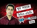 How I  Edit My YouTube Videos With Movavi ?? Best Video Editor for Youtubers [Bangla Tutorial]