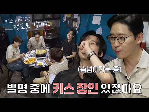 [미방분 공개] 장도연 표 드립에 웃음꽃 활짝 핀 <strong>엄기준</strong>×윤종훈 (ft. 키스 장인) #무장해제 #SBSstory
