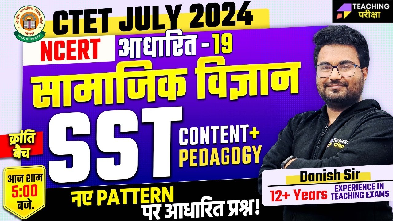 CTET SST Paper 2 | SST For CTET 2024 July By Danish Sir | SST CTET 2024 JULY | CTET SST Paper 2