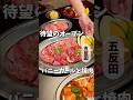 店員さんがバニーガールの焼肉屋!東京2号店がついにオープン!【五反田】