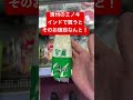 【インド】インドで清州のえのきを買うと、そのお値段なんと！！！