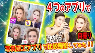 【デヴィ夫人絶賛】 元大統領夫人がオススメする盛れる人気画像加工アプリ4選