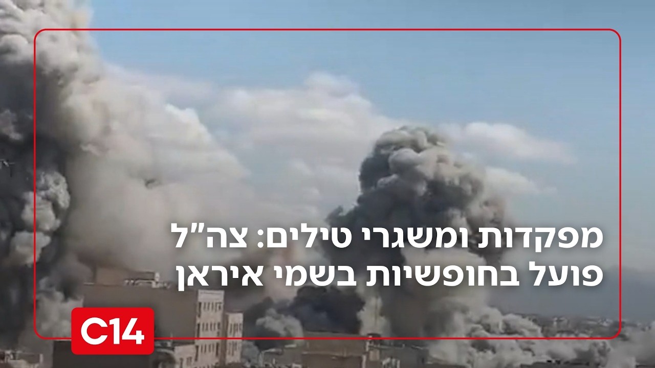 מפקדות משטר ומשגרי טילים: צה