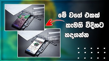 Android Phone Mockup Design | Mockup design sinhala | Tech s geek