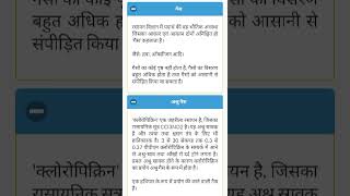 Physics chemistry question RRB NTPC MTS ONGC SAIL VSSC SDSC OFB D GROUP