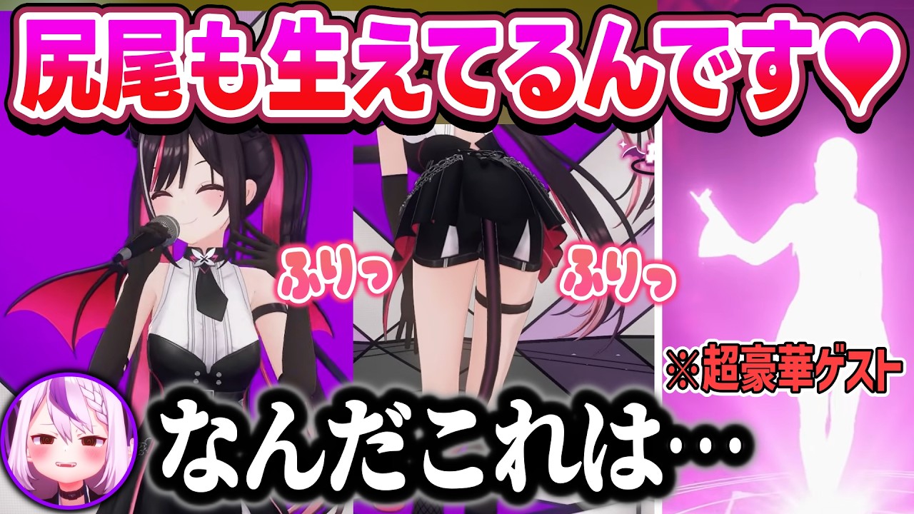 AZKiの小悪魔新衣装を見たいろはスの反応+超豪華ゲストを召喚するあずきち【AZKi/ホロライブ/切り抜き】