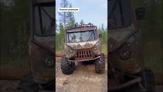 уаз буханка #memes #юмор #turtle #яся #funny #ээээ #прикол