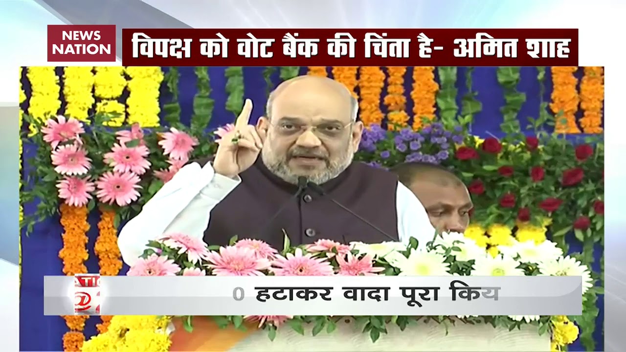 bjp president news Amit Shah Slams Opposition Over Article 370 In Dadra And Nagar Haveli