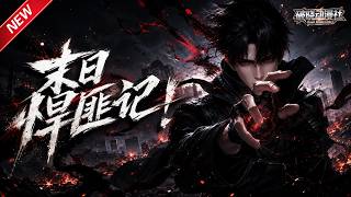 MULTISUB📢新番上线《末日悍匪记！》#最新漫剧 #漫剧合集 #一口气看完 #动漫 #anime #AI漫剧 #破晓动漫社