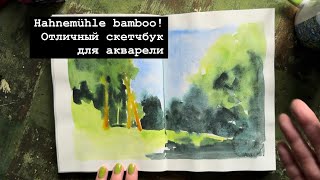 : Hahnem"uhle bamboo!    !