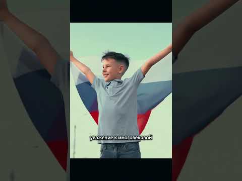 День Государственного флага России #россия #путин #россиявперед #гордость #ввпутин #флагроссии