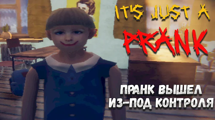 [BOBER BROS] IT'S JUST A PRANK — ПРАНК ВЫШЕЛ ИЗ-ПОД КОНТРОЛЯ.ХОРРОР ПРО ШКОЛЬНИКОВ В РЕТРО СТИЛЕ PS2