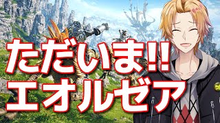 【FF14】浦島太郎、FFに帰るの巻 【神田笑一/にじさんじ 】