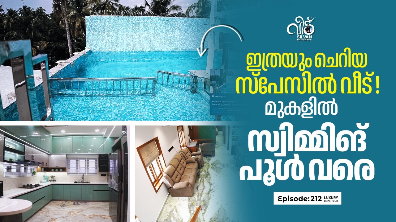 ഇത്രയും ചെറിയ സ്പേസ്ഇൽ വീട് ! മുകളിൽ സ്വിമ്മിങ് പൂൾ വരെ | Silvan Musthafa