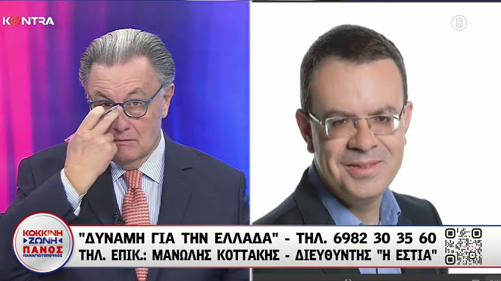 «Σεισμός» στο Μαξίμου για όσα είπε ο Μανώλης Κοττάκης για την συνέντευξη Μητσοτάκη για τα Τέμπη