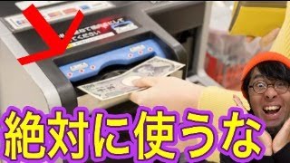 実は〇〇だった