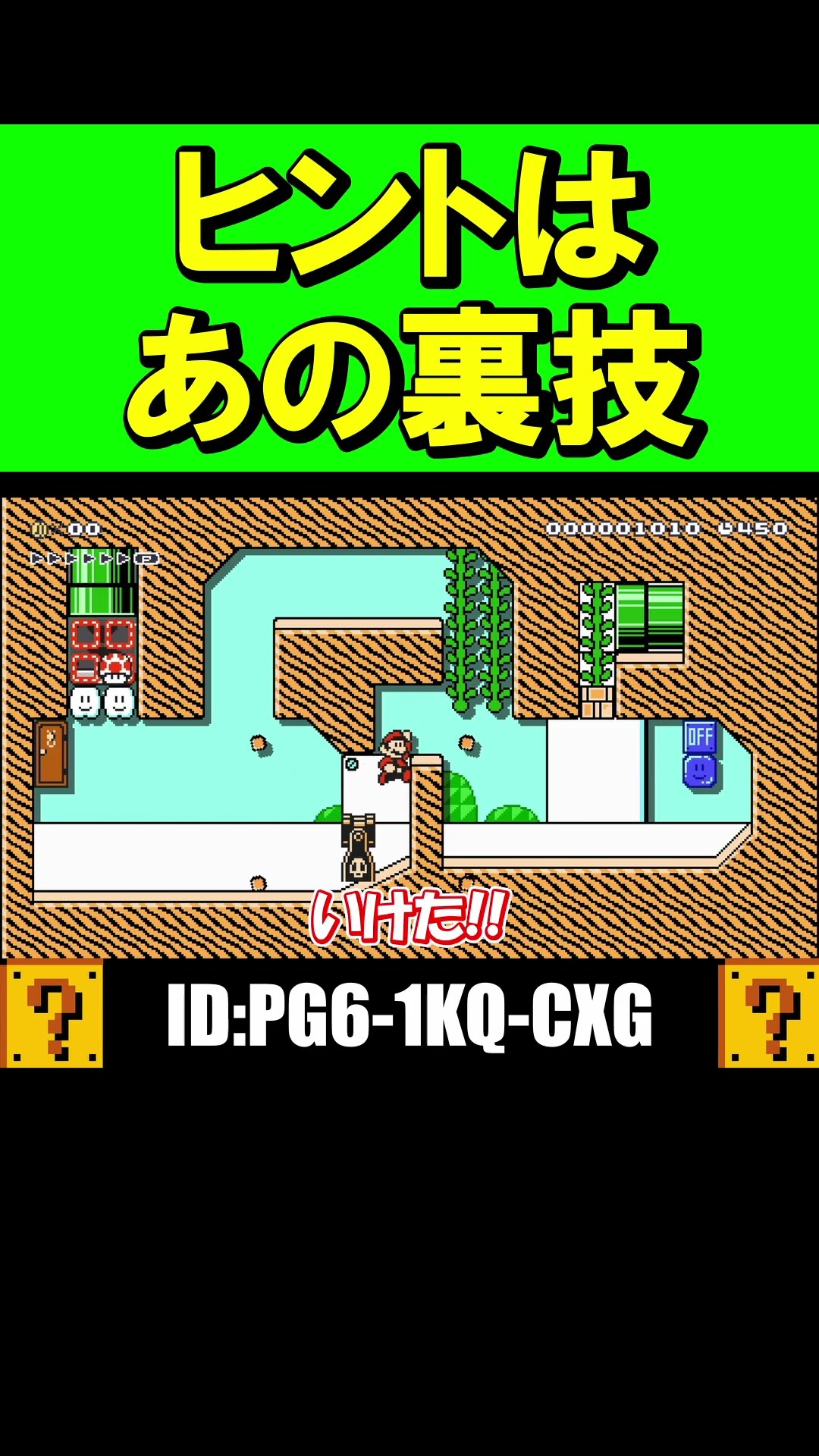 Use the semi-terrain trick!? #shorts #MarioMaker2 - YouTube