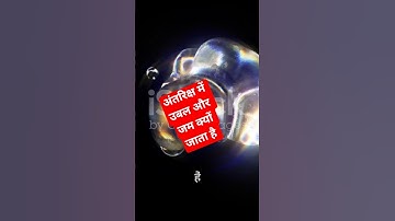 The Strange Behavior of Water in Space