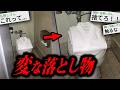 【閲覧注意】2ちゃんねらー「トイレに白装束が落ちてたww」→末路がガチで怖すぎる…