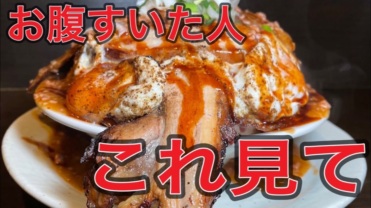 【合い盛り】チャーシューエッグfeat.〇〇美味しくない訳がない【飯テロ】tokyo rice #大食い #デカ盛り #japanesefood #meateggrice #俵飯