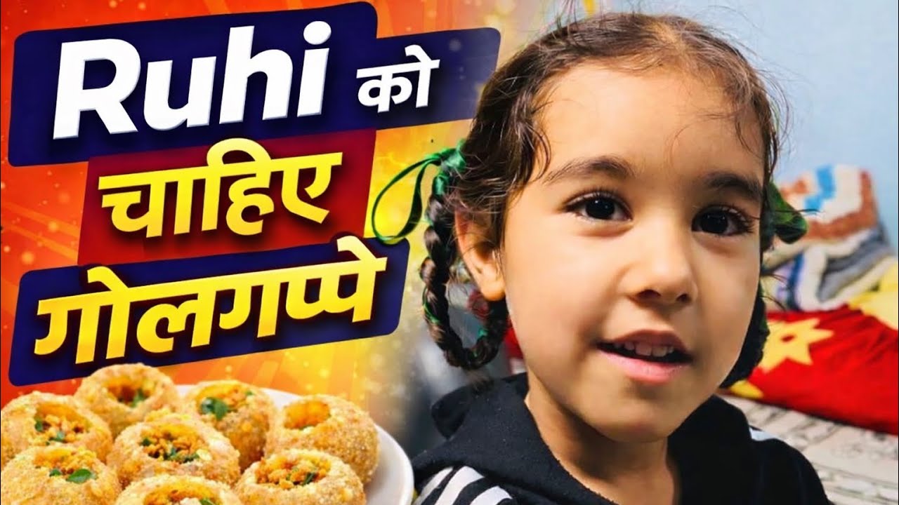 Ruhi ने पापा से गोलगप्पे की डिमांड की 🤣 | Fun Evening at Home | Raman &Surbhi Vlogs | @Ramanpreet01 