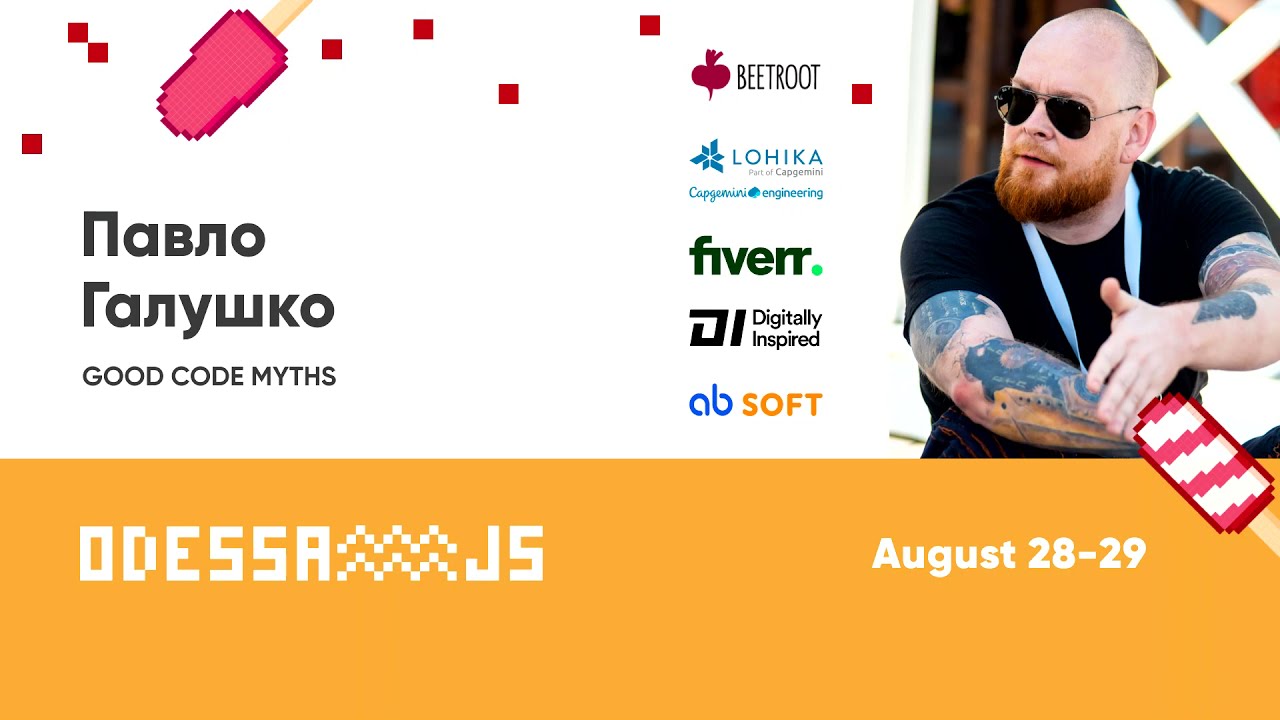 Павло Галушко. GOOD CODE MYTHS