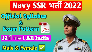 🔥Navy SSR Syllabus 2022 pdf | Navy SSR Syllabus Agniveer | Exam Pattern in hindi 2022🔥